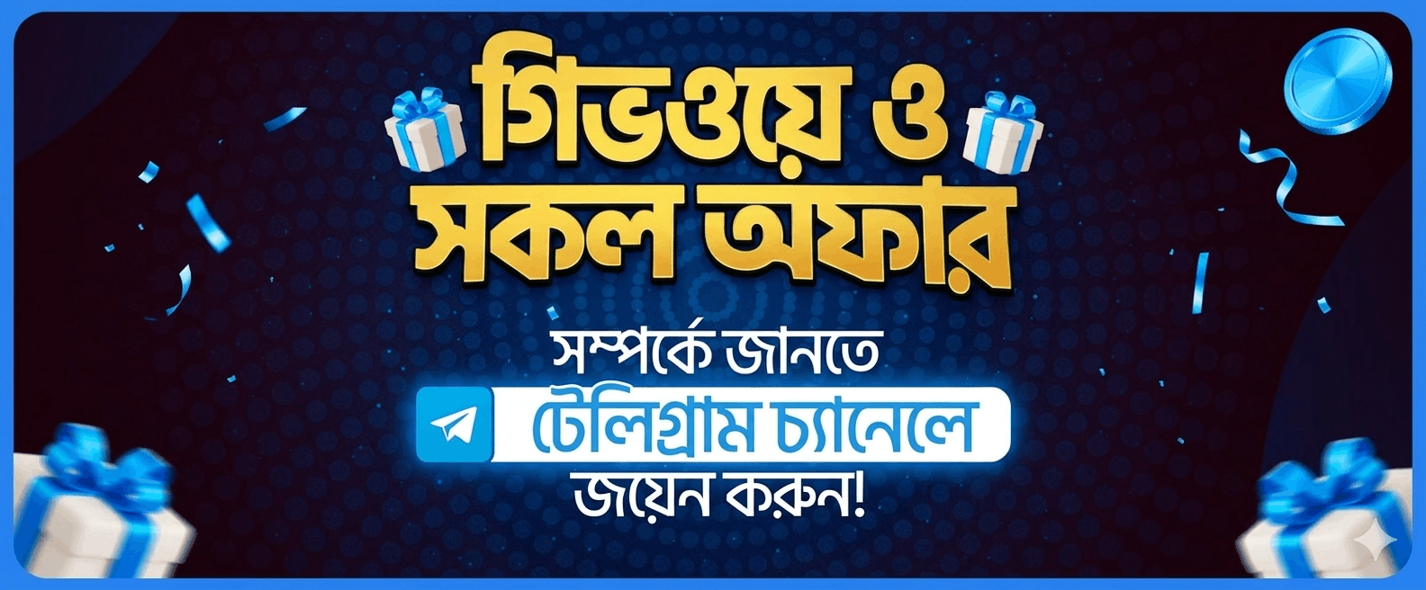 Home Page Footer Banner